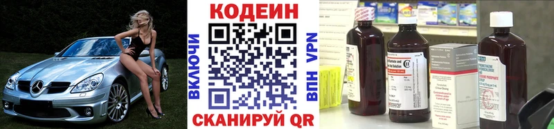 Кодеиновый сироп Lean Purple Drank  где купить наркотик  площадка клад  Далматово 