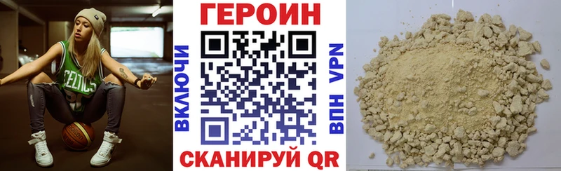 ГЕРОИН VHQ  Далматово 