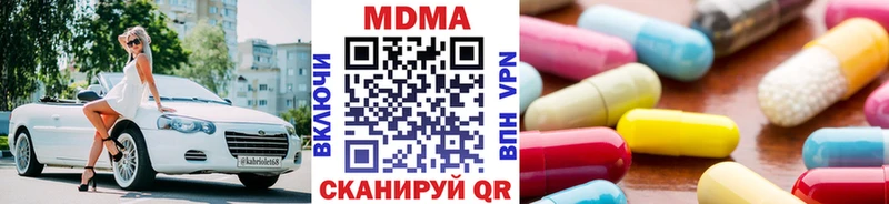 MDMA молли  Далматово 
