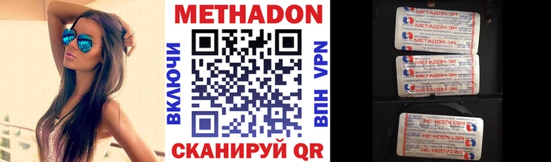 Метадон белоснежный  даркнет какой сайт  Далматово 